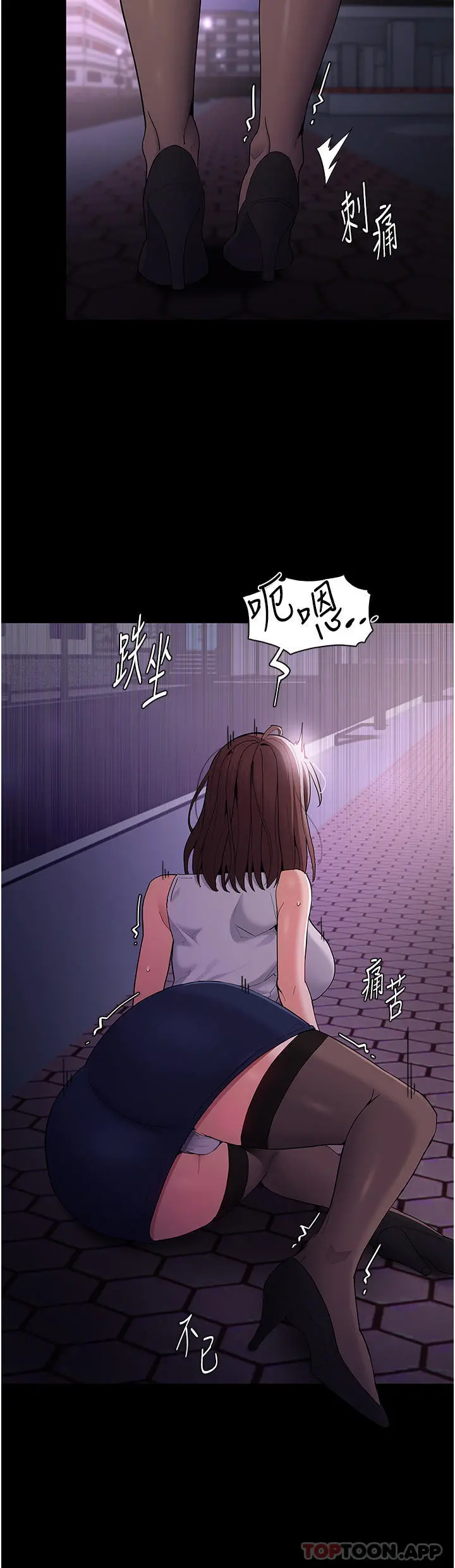 痴汉成瘾 - 第37话-控制不住性慾的荡妇 - page 18