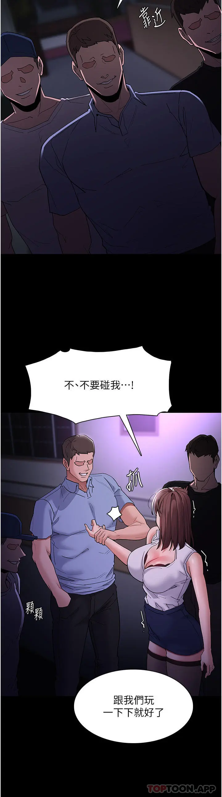痴汉成瘾 - 第37话-控制不住性慾的荡妇 - page 21