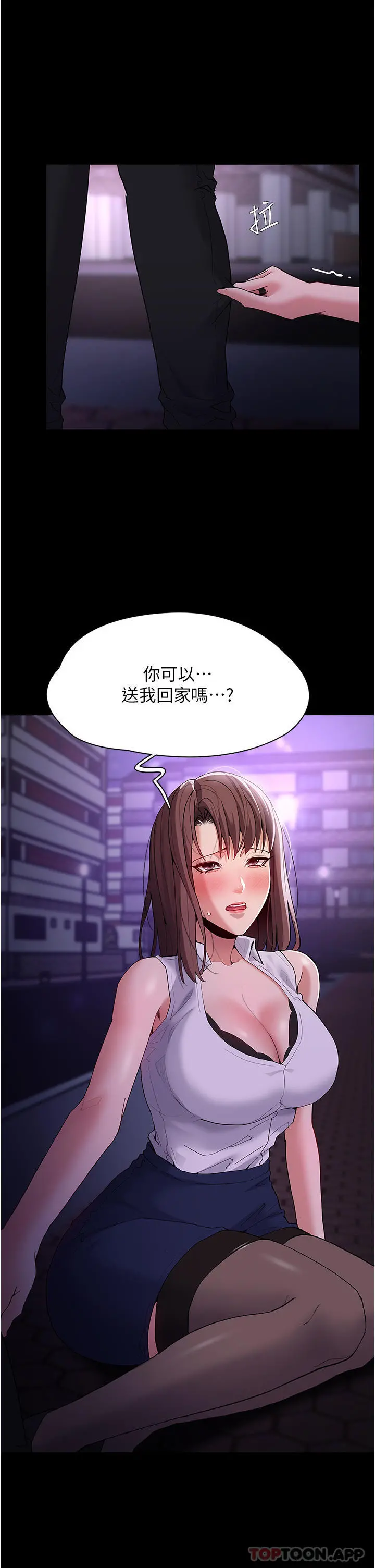 痴汉成瘾 - 第37话-控制不住性慾的荡妇 - page 25