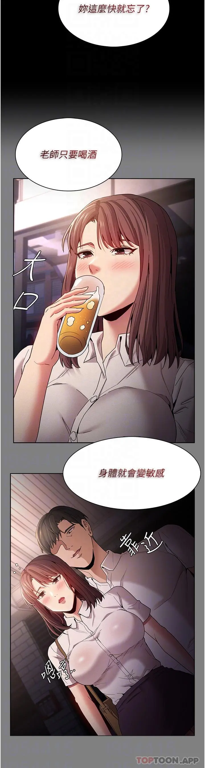 痴汉成瘾 - 第37话-控制不住性慾的荡妇 - page 30
