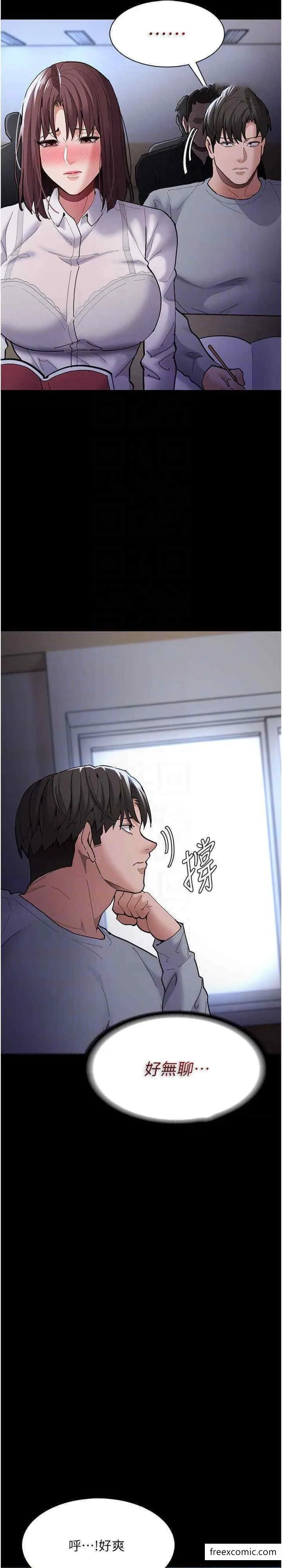 痴汉成瘾 - 第70話-新獵物登場 - page 7