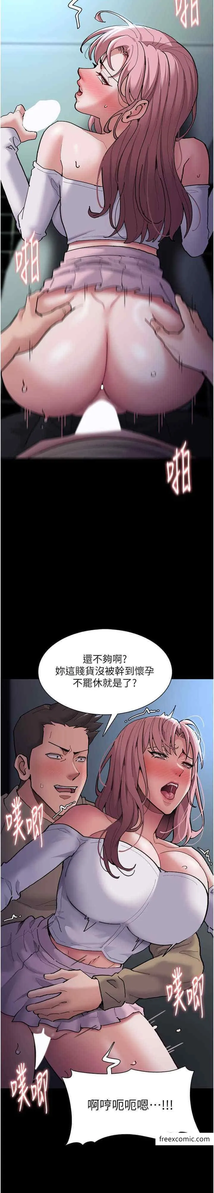 痴汉成瘾 - 第70話-新獵物登場 - page 9