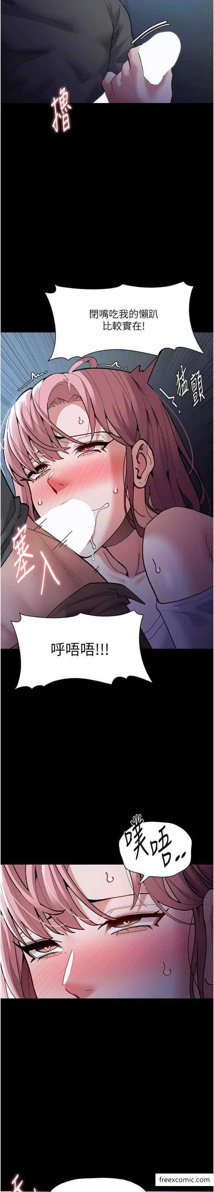 痴汉成瘾 - 第70話-新獵物登場 - page 11
