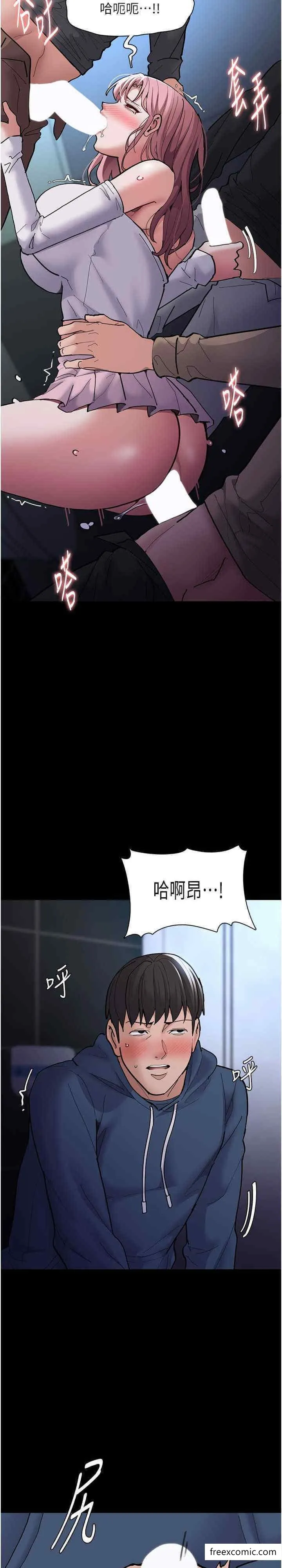 痴汉成瘾 - 第70話-新獵物登場 - page 12