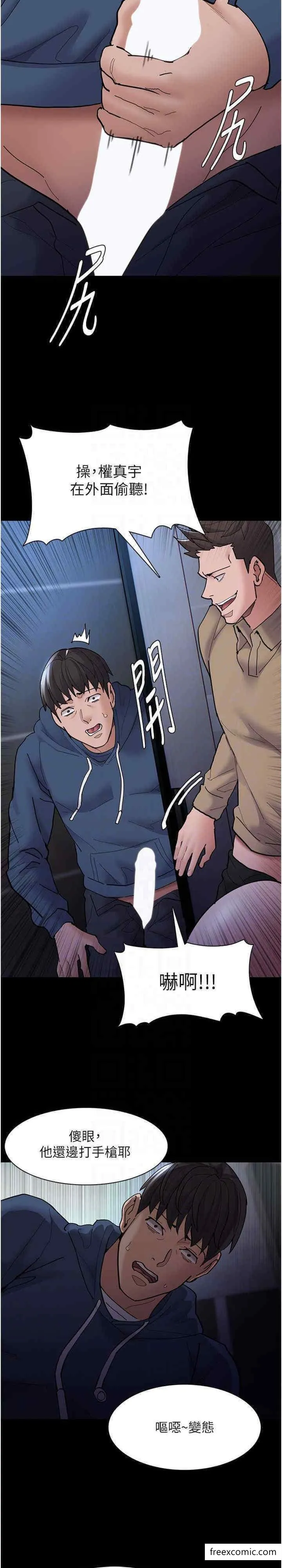 痴汉成瘾 - 第70話-新獵物登場 - page 13
