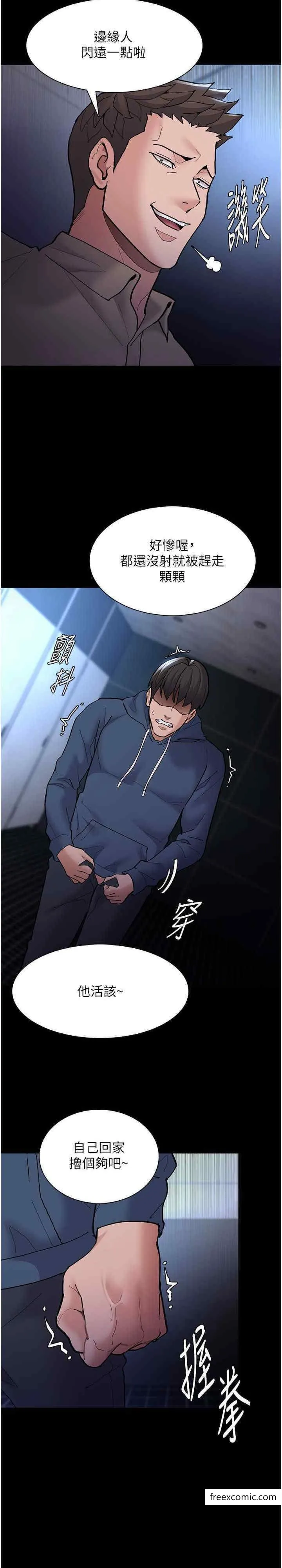 痴汉成瘾 - 第70話-新獵物登場 - page 14