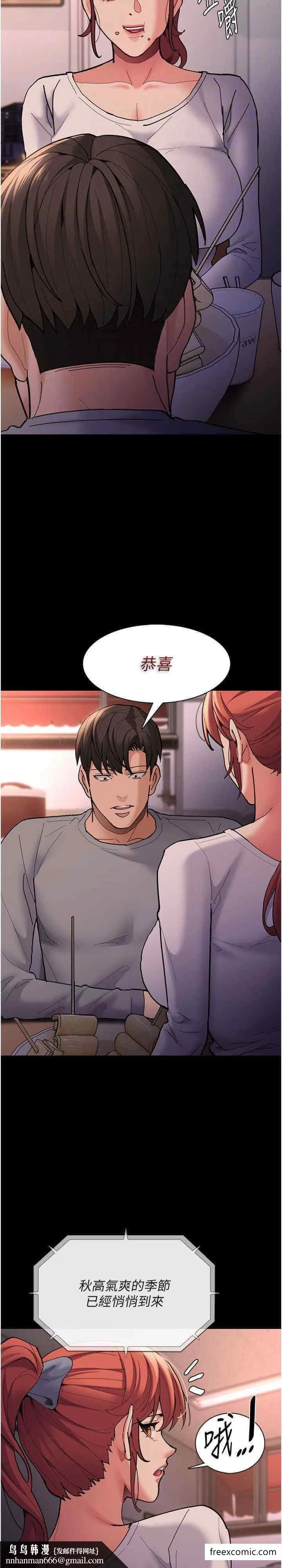 痴汉成瘾 - 第70話-新獵物登場 - page 17