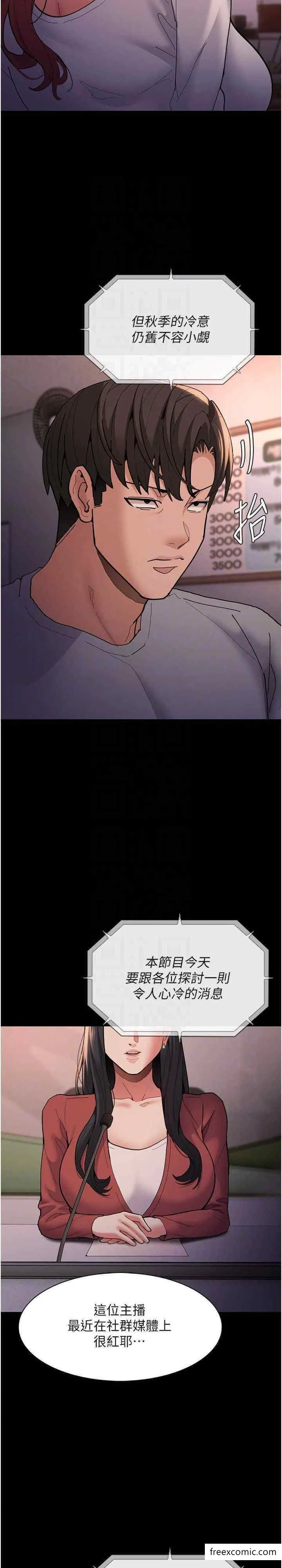 痴汉成瘾 - 第70話-新獵物登場 - page 18