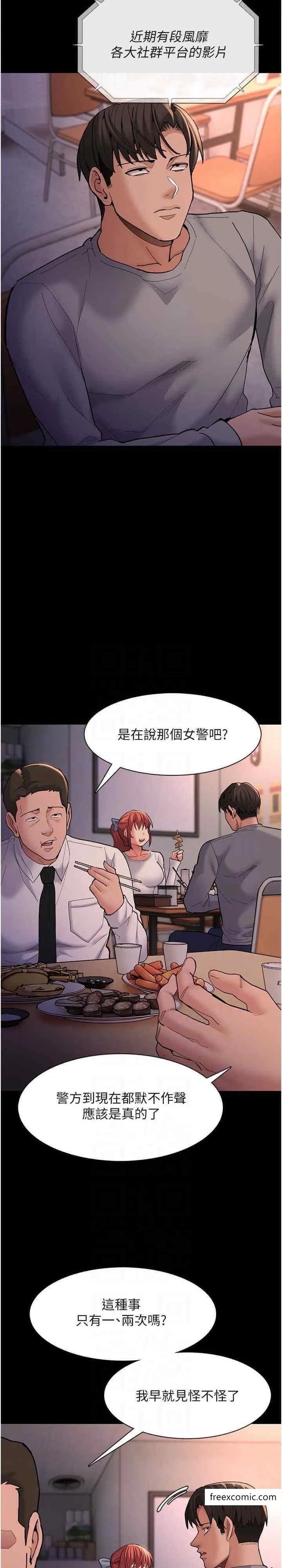 痴汉成瘾 - 第70話-新獵物登場 - page 19