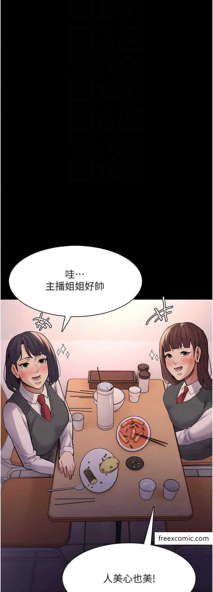 痴汉成瘾 - 第70話-新獵物登場 - page 24