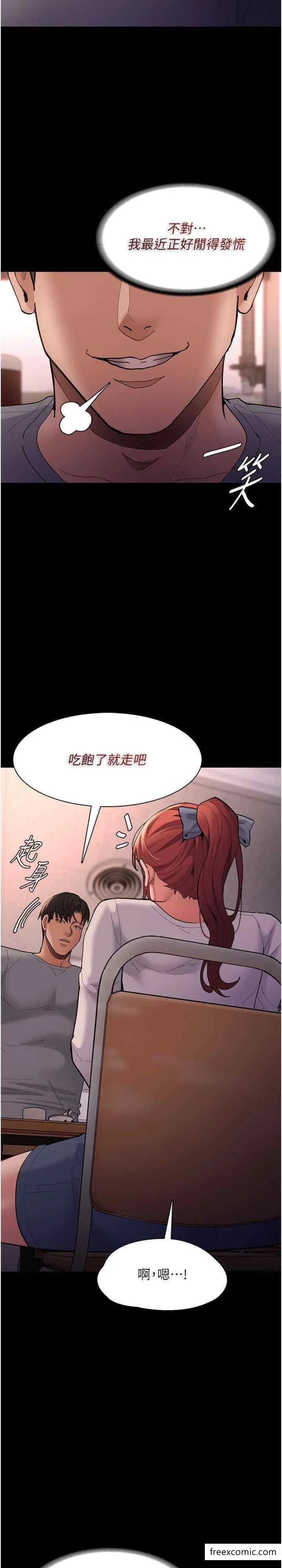 痴汉成瘾 - 第70話-新獵物登場 - page 27
