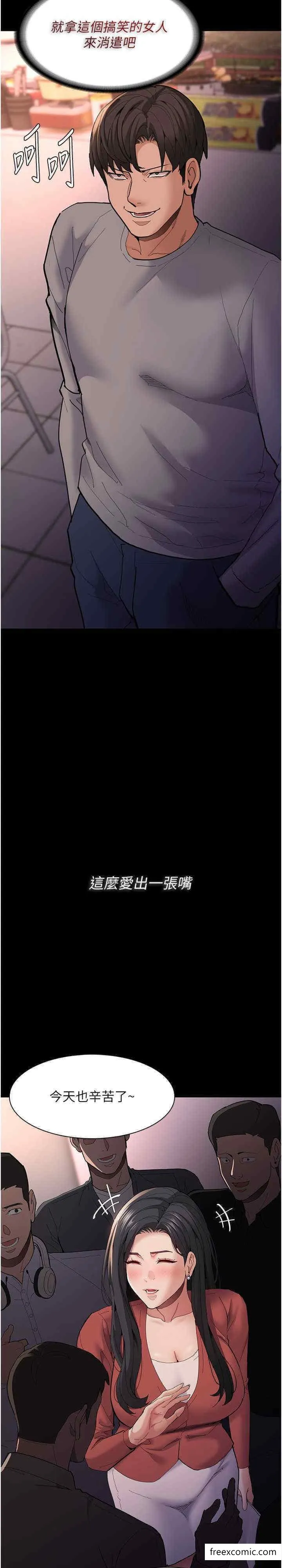 痴汉成瘾 - 第70話-新獵物登場 - page 28