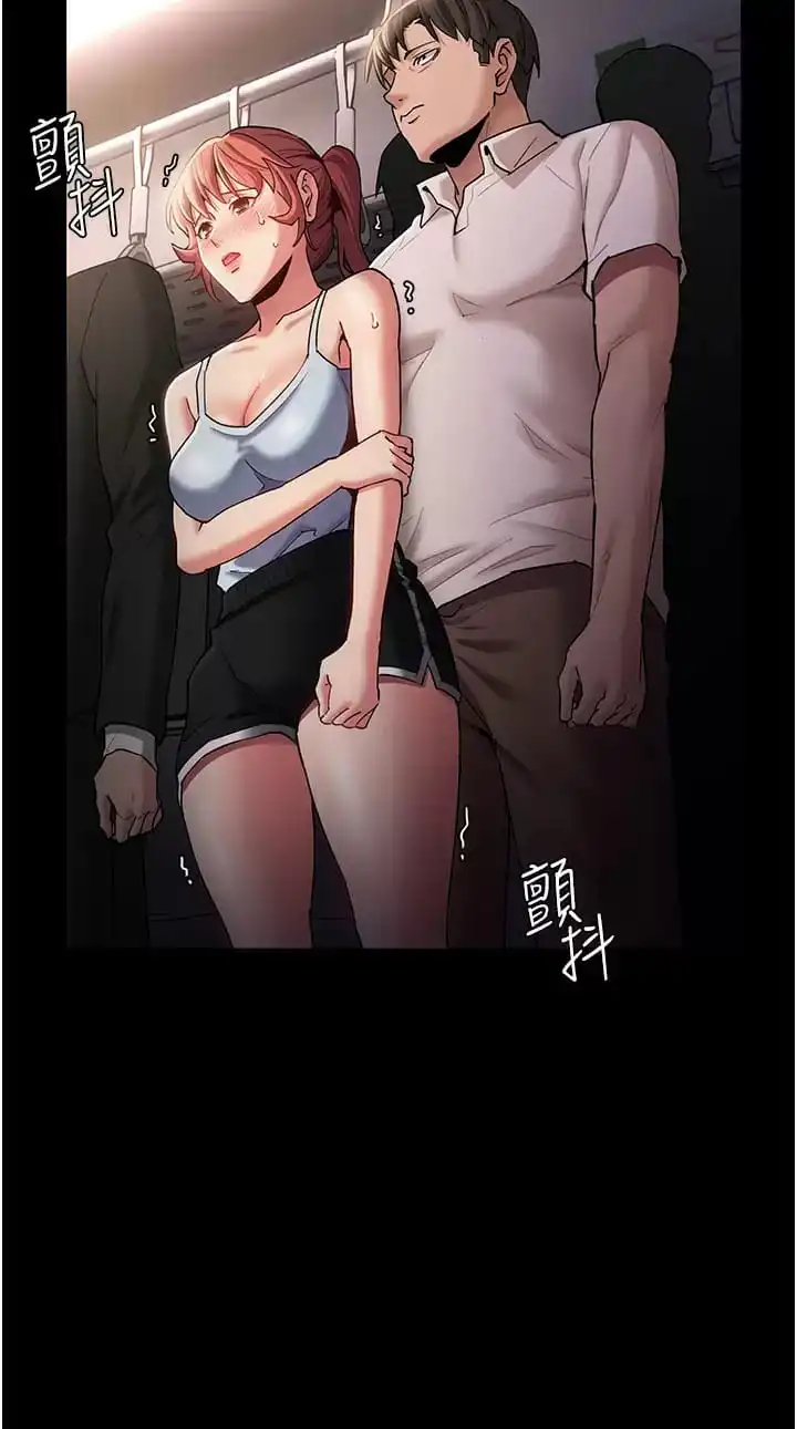 痴汉成瘾 - 第16话-继续让我…不知所措 - page 3