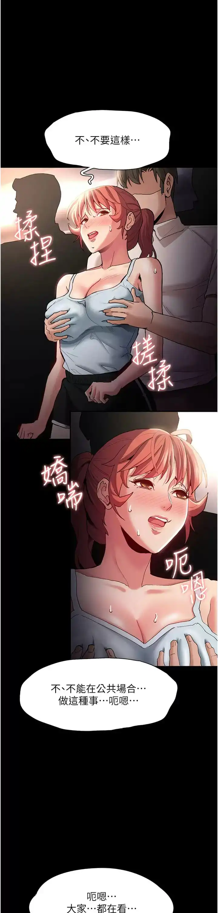 痴汉成瘾 - 第16话-继续让我…不知所措 - page 10