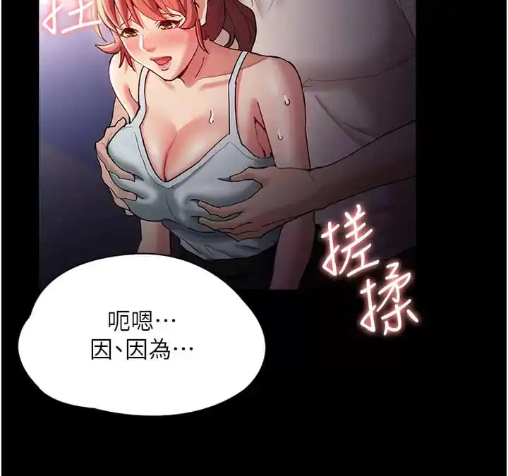 痴汉成瘾 - 第16话-继续让我…不知所措 - page 12