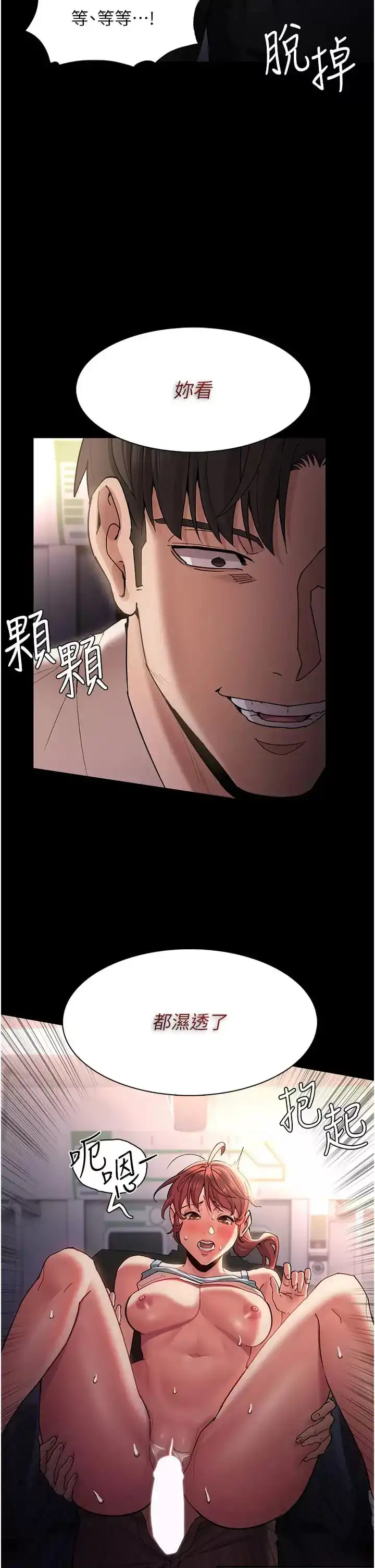 痴汉成瘾 - 第16话-继续让我…不知所措 - page 14