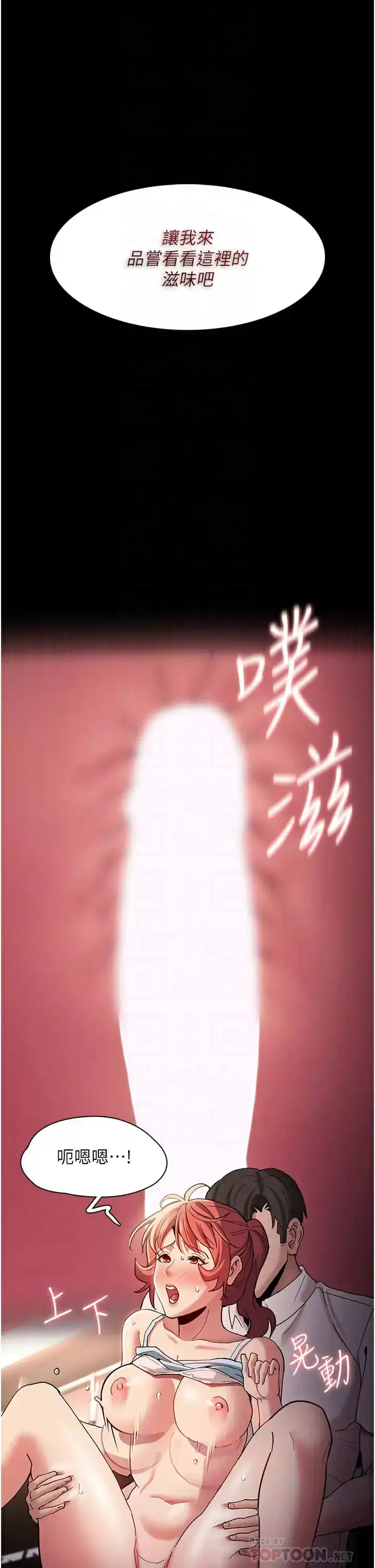 痴汉成瘾 - 第16话-继续让我…不知所措 - page 16