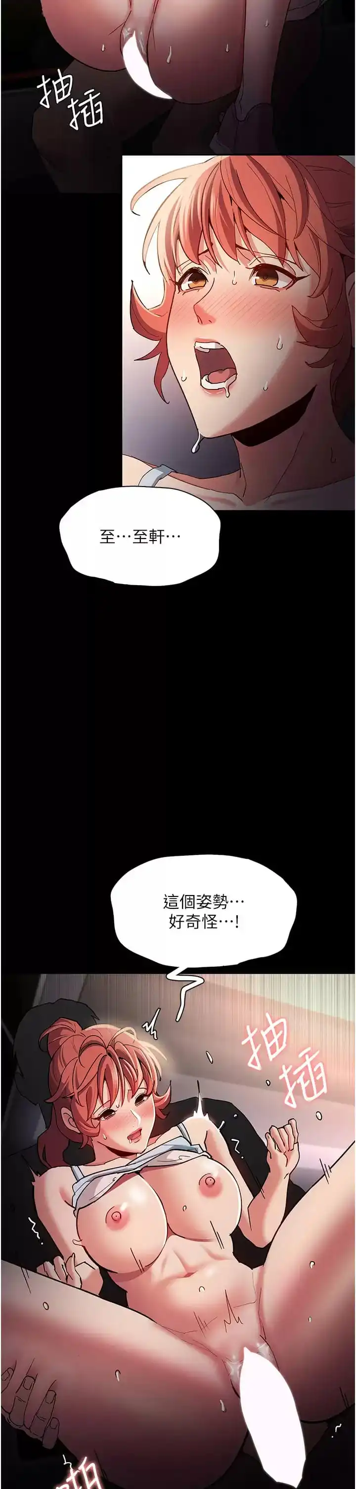 痴汉成瘾 - 第16话-继续让我…不知所措 - page 17