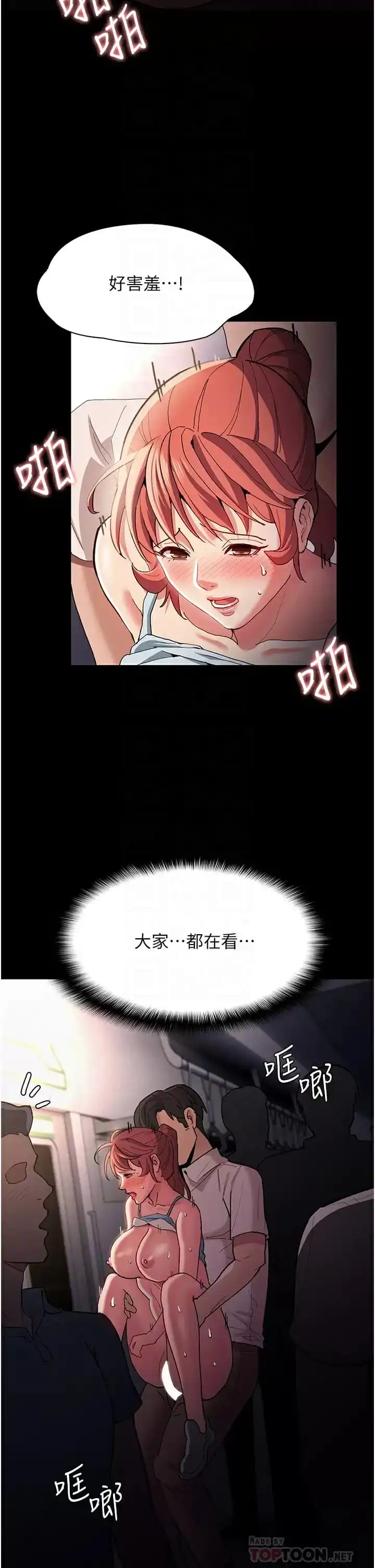 痴汉成瘾 - 第16话-继续让我…不知所措 - page 18