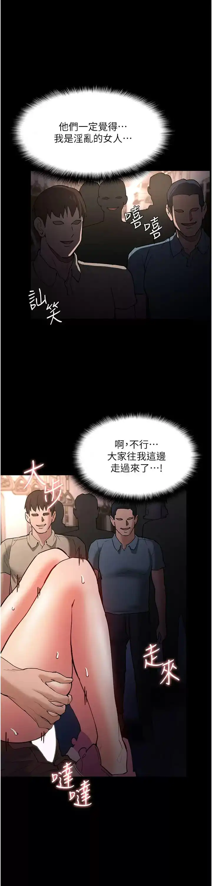 痴汉成瘾 - 第16话-继续让我…不知所措 - page 19