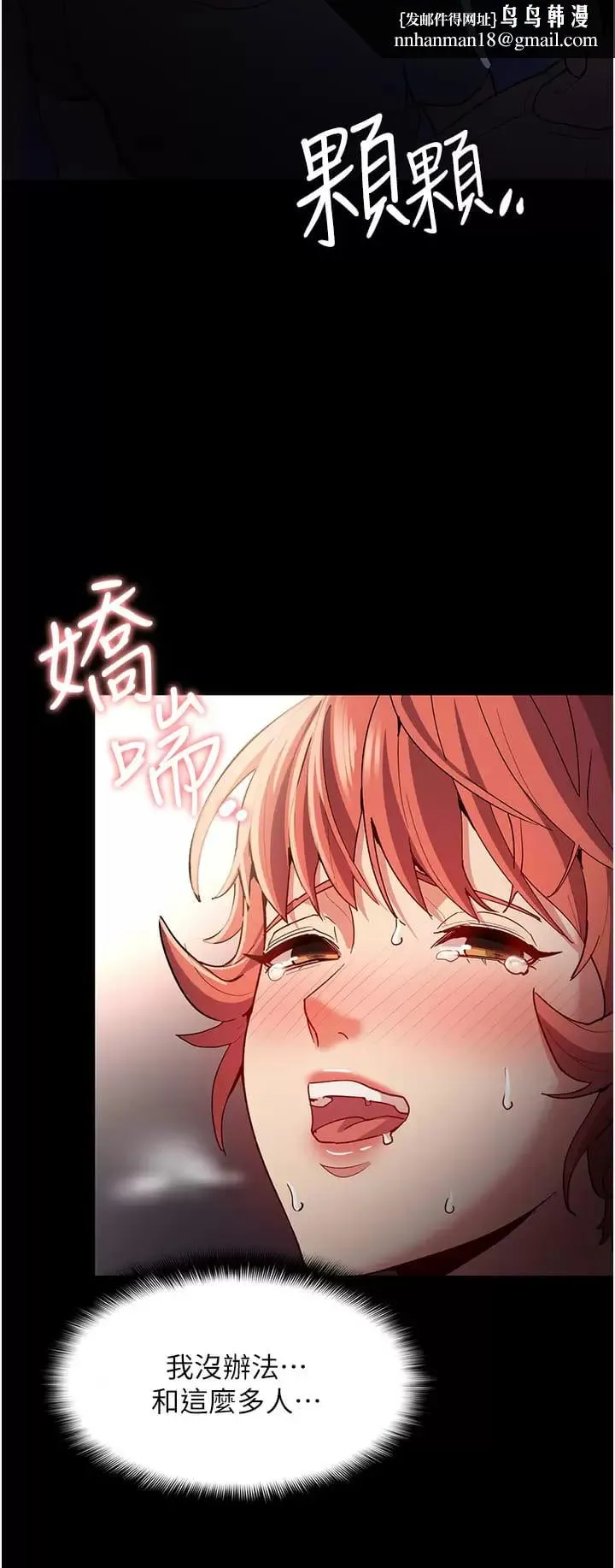 痴汉成瘾 - 第16话-继续让我…不知所措 - page 21