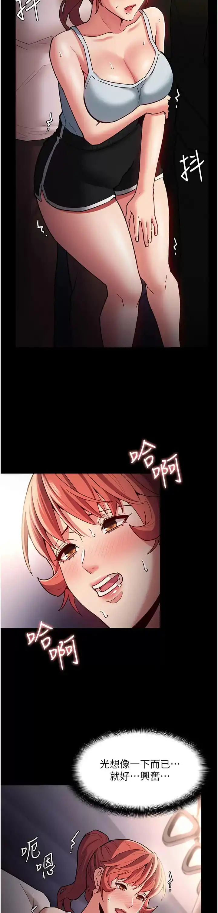 痴汉成瘾 - 第16话-继续让我…不知所措 - page 23