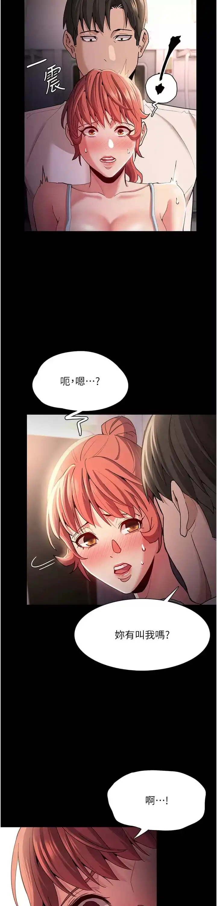 痴汉成瘾 - 第16话-继续让我…不知所措 - page 26