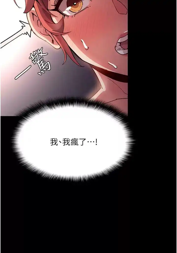 痴汉成瘾 - 第16话-继续让我…不知所措 - page 27