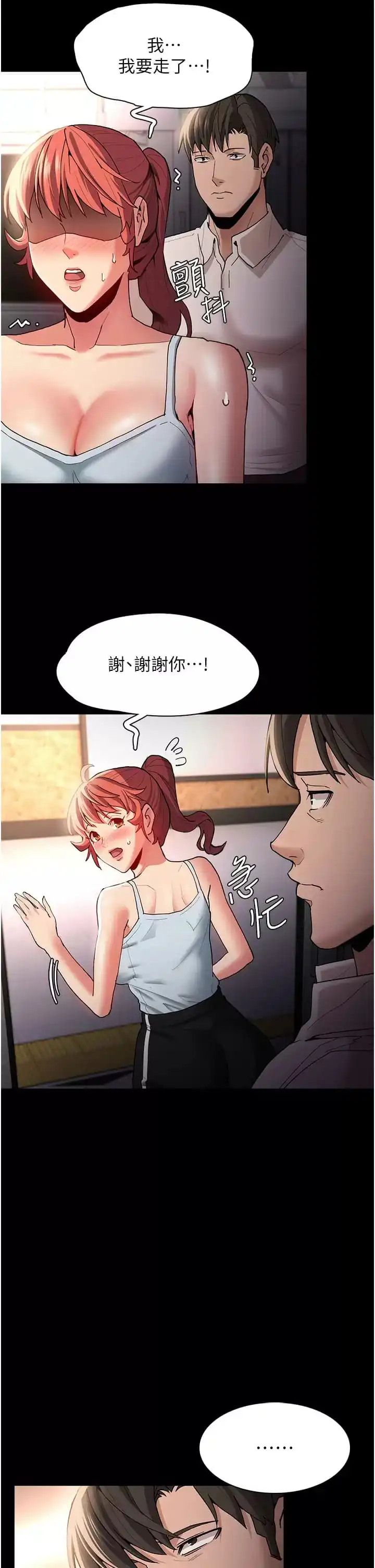 痴汉成瘾 - 第16话-继续让我…不知所措 - page 29