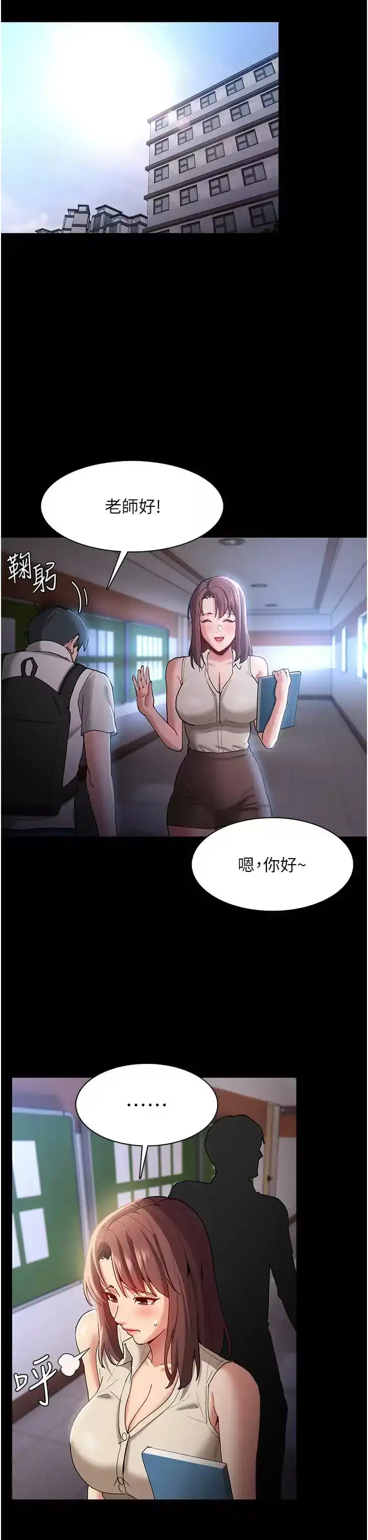 痴汉成瘾 - 第16话-继续让我…不知所措 - page 32