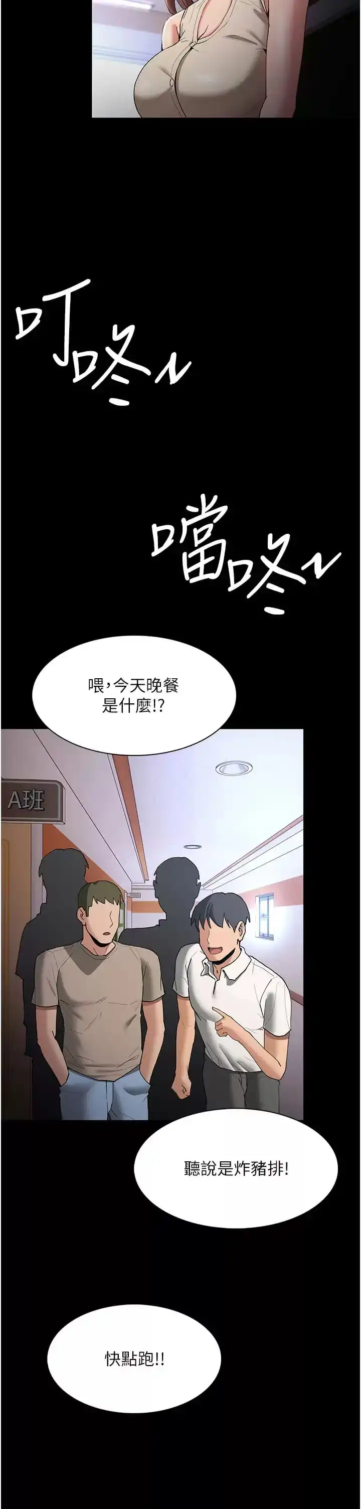 痴汉成瘾 - 第16话-继续让我…不知所措 - page 36