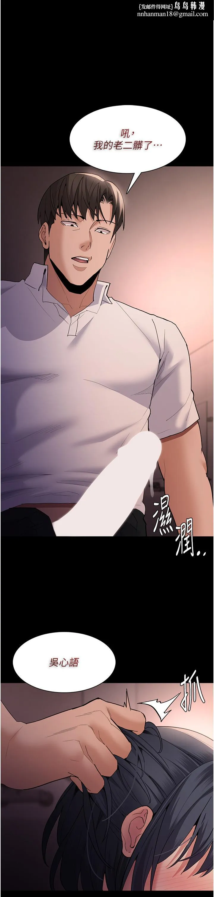 痴汉成瘾 - 第48话-爆发在嘴里的浓醇香 - page 1