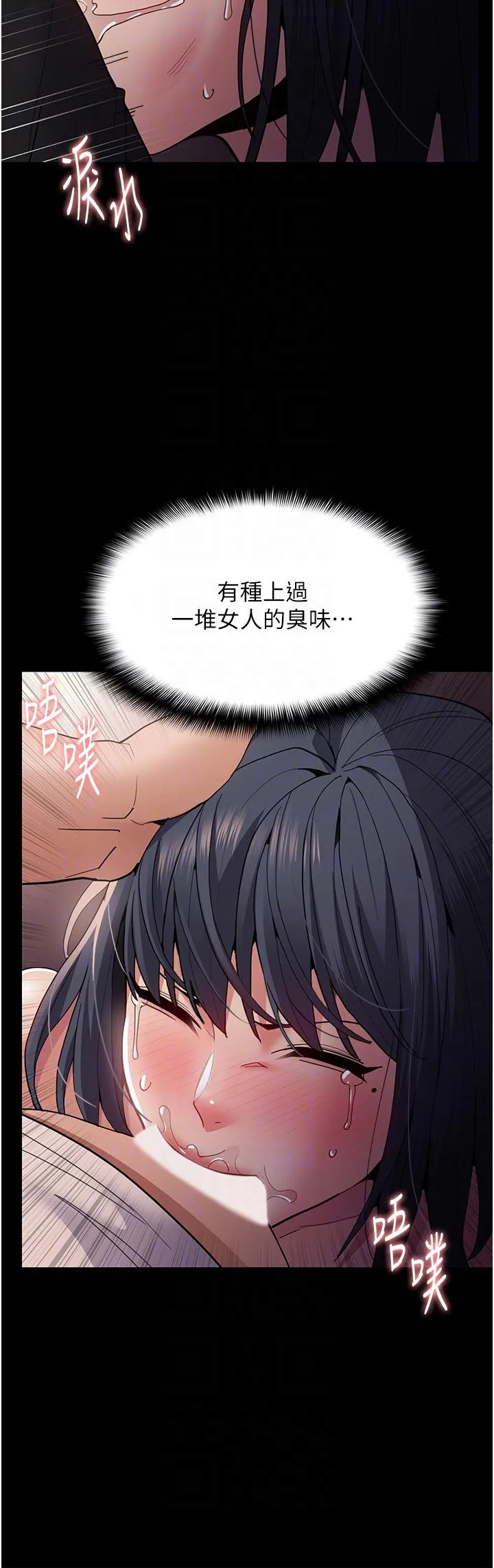 痴汉成瘾 - 第48话-爆发在嘴里的浓醇香 - page 6