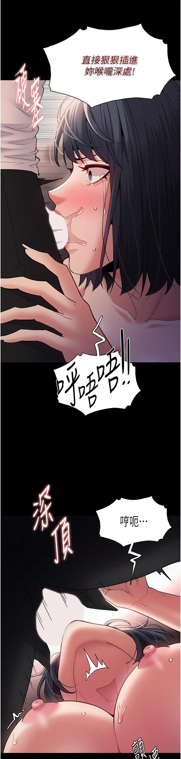 痴汉成瘾 - 第48话-爆发在嘴里的浓醇香 - page 11