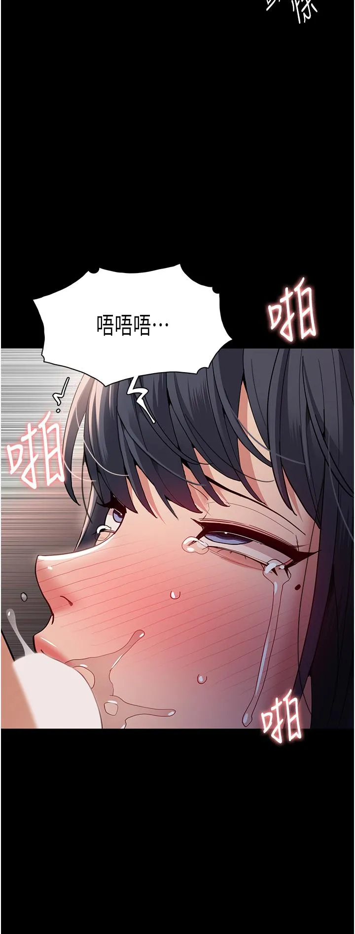 痴汉成瘾 - 第48话-爆发在嘴里的浓醇香 - page 12