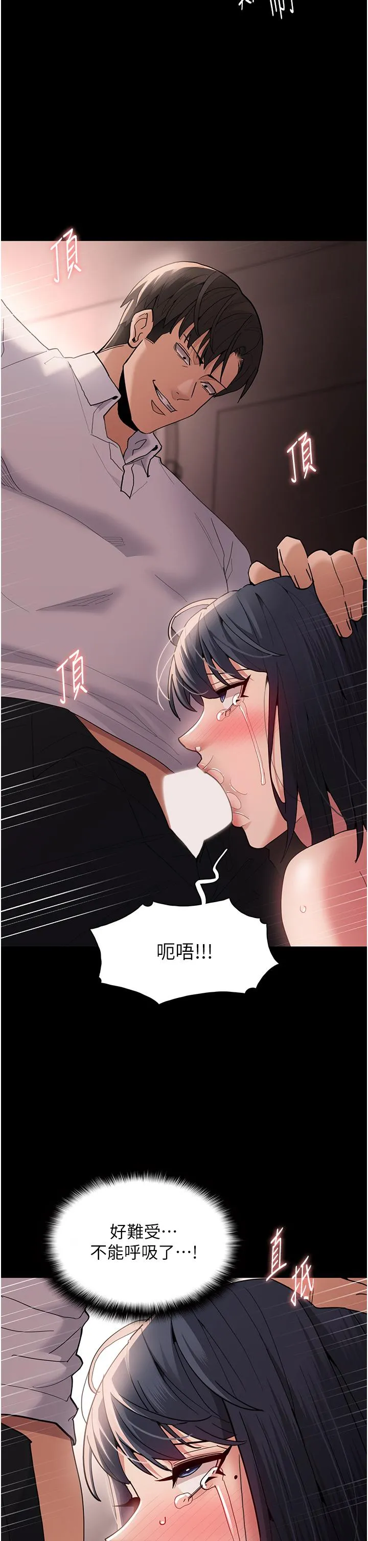 痴汉成瘾 - 第48话-爆发在嘴里的浓醇香 - page 20