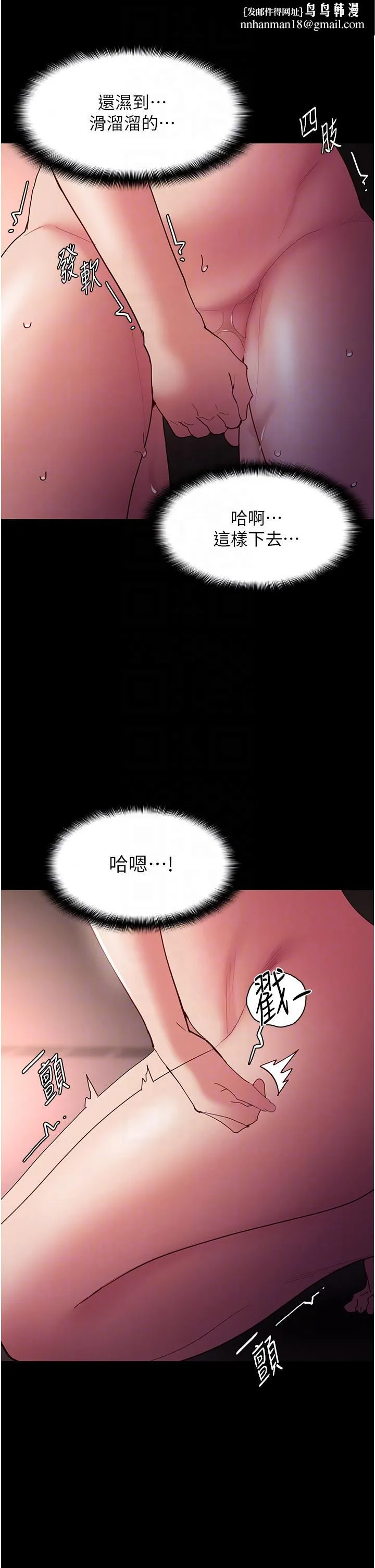 痴汉成瘾 - 第48话-爆发在嘴里的浓醇香 - page 22