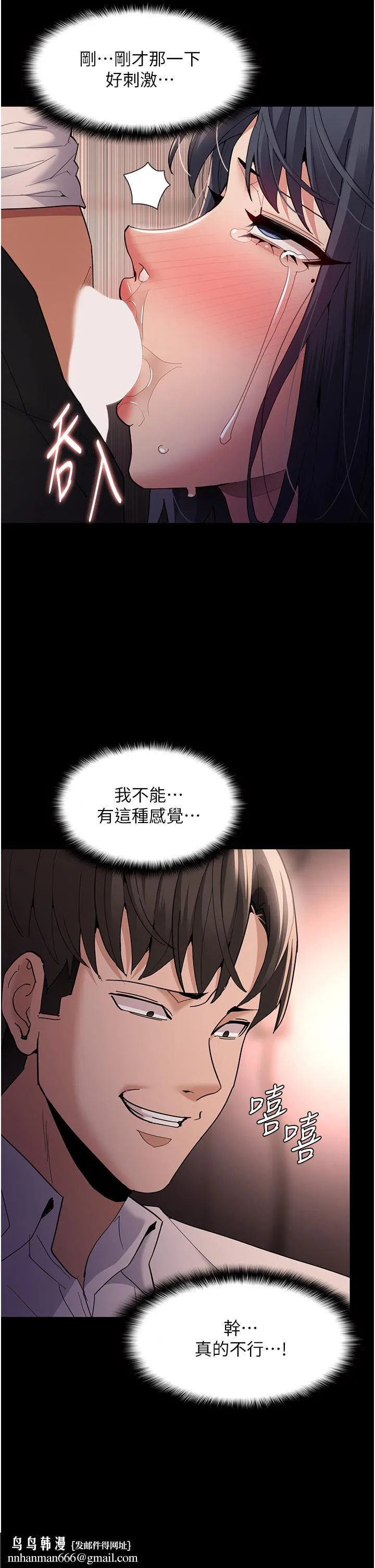 痴汉成瘾 - 第48话-爆发在嘴里的浓醇香 - page 23