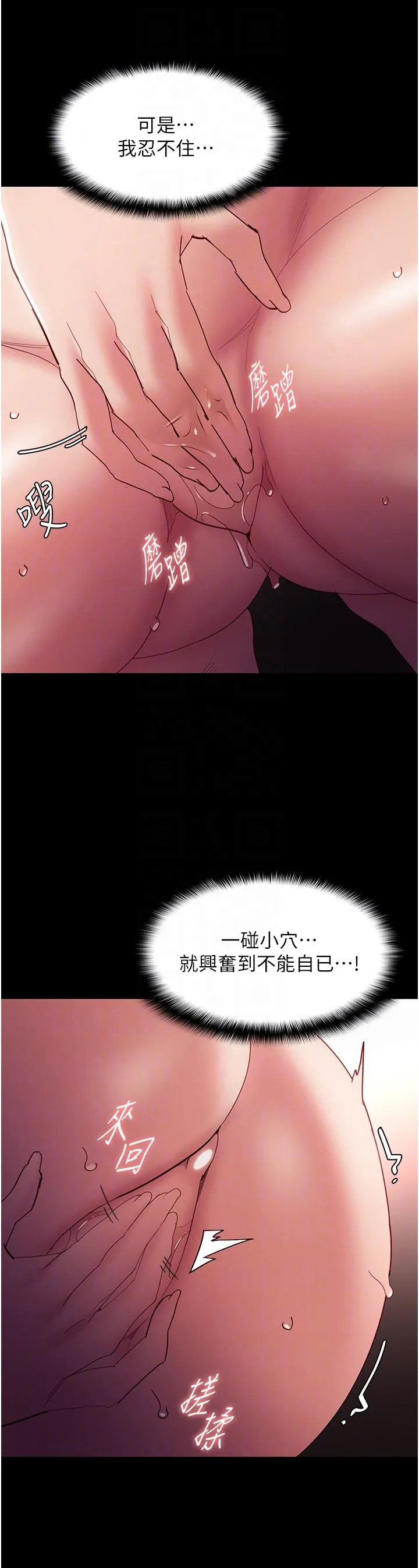痴汉成瘾 - 第48话-爆发在嘴里的浓醇香 - page 24