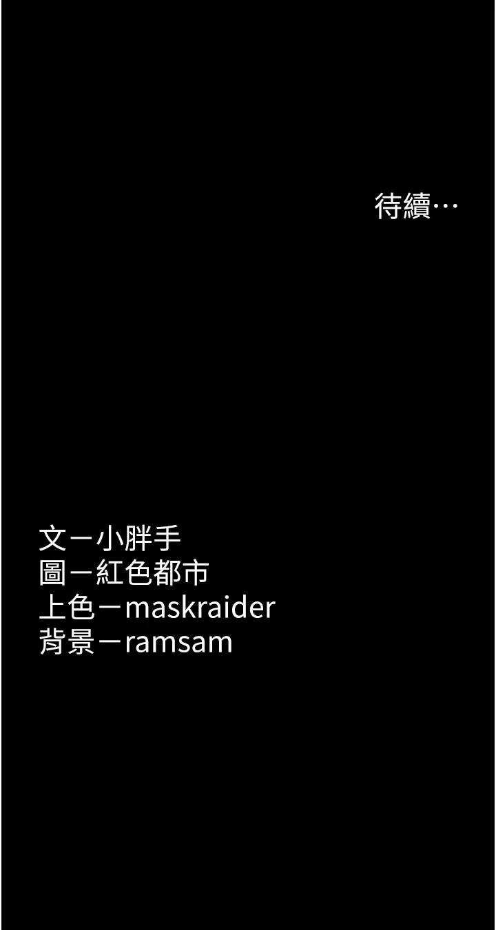 痴汉成瘾 - 第48话-爆发在嘴里的浓醇香 - page 40