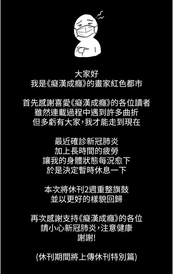痴汉成瘾 - 第48话-爆发在嘴里的浓醇香 - page 41