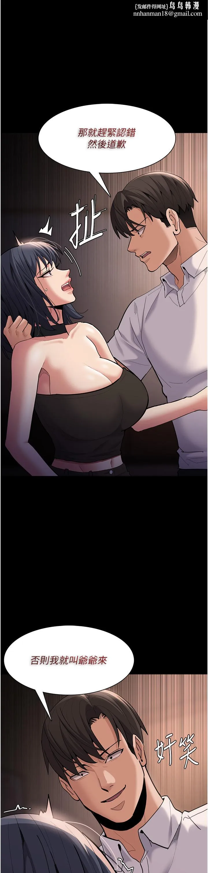 痴汉成瘾 - 第56话-响彻补习班的自慰水声 - page 1