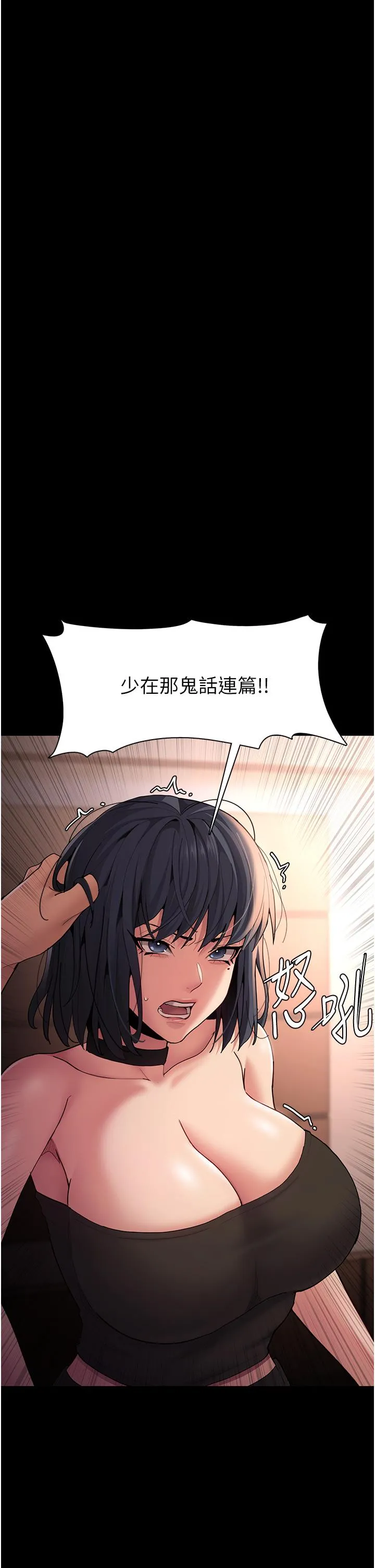 痴汉成瘾 - 第56话-响彻补习班的自慰水声 - page 5