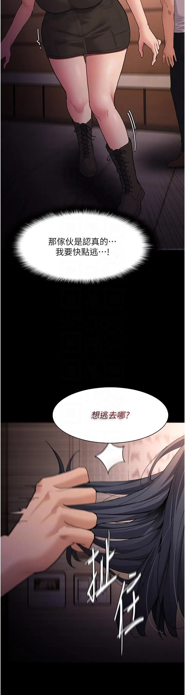 痴汉成瘾 - 第56话-响彻补习班的自慰水声 - page 10