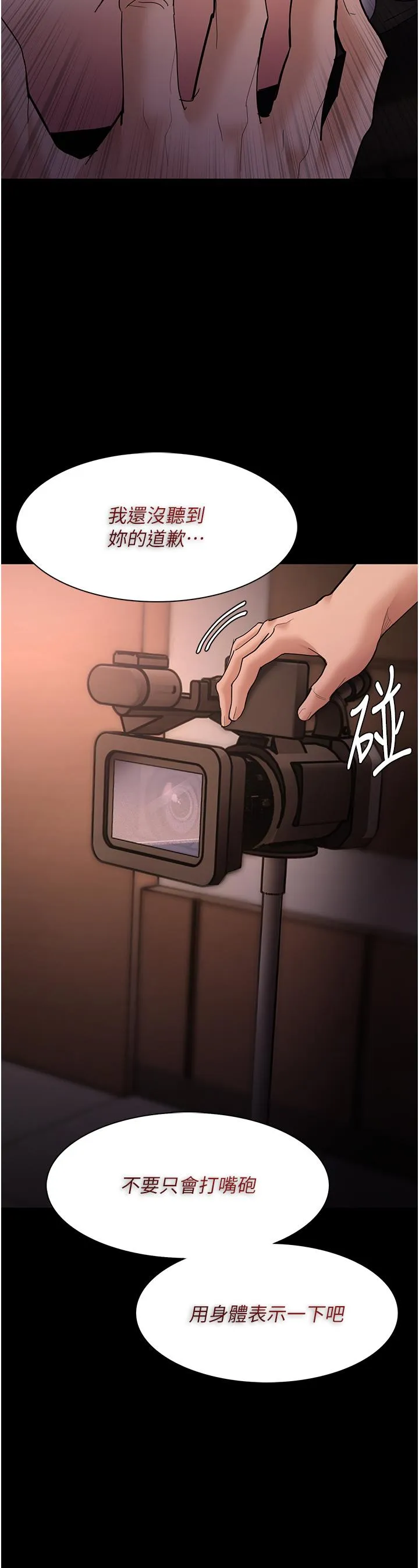 痴汉成瘾 - 第56话-响彻补习班的自慰水声 - page 13