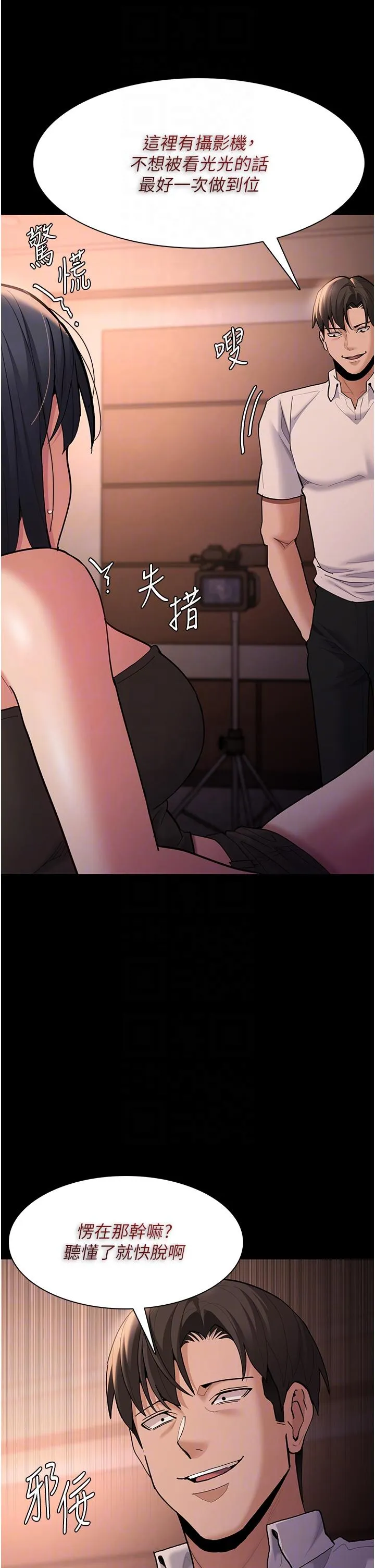 痴汉成瘾 - 第56话-响彻补习班的自慰水声 - page 14