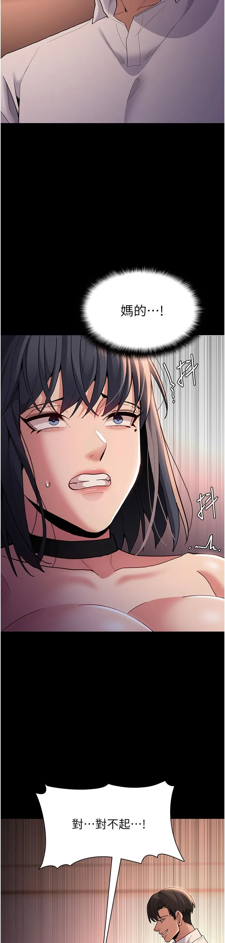 痴汉成瘾 - 第56话-响彻补习班的自慰水声 - page 15