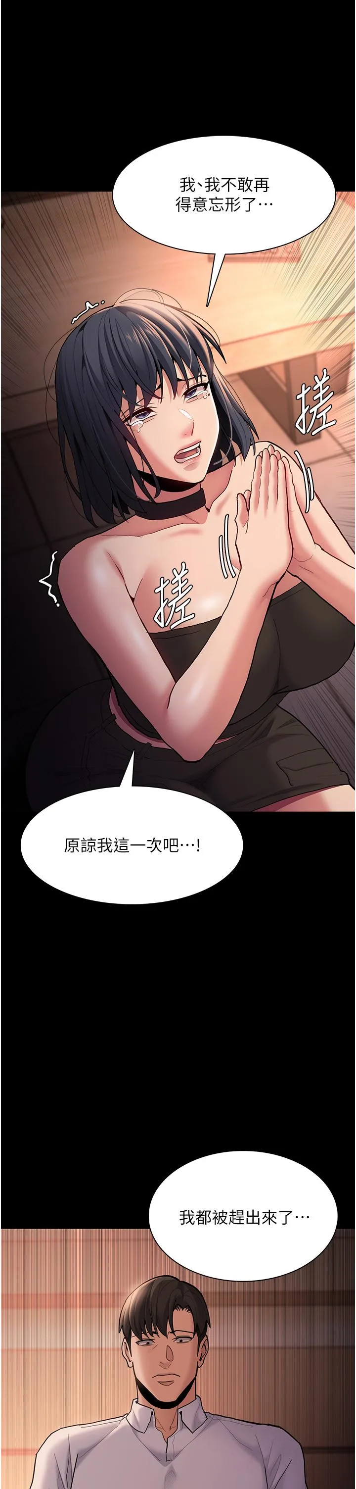 痴汉成瘾 - 第56话-响彻补习班的自慰水声 - page 17