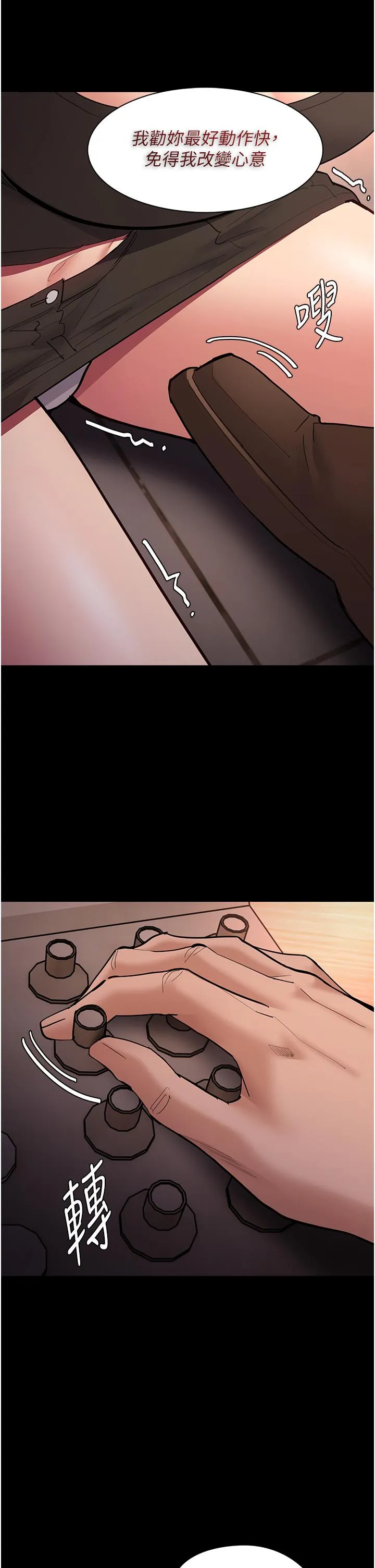 痴汉成瘾 - 第56话-响彻补习班的自慰水声 - page 20