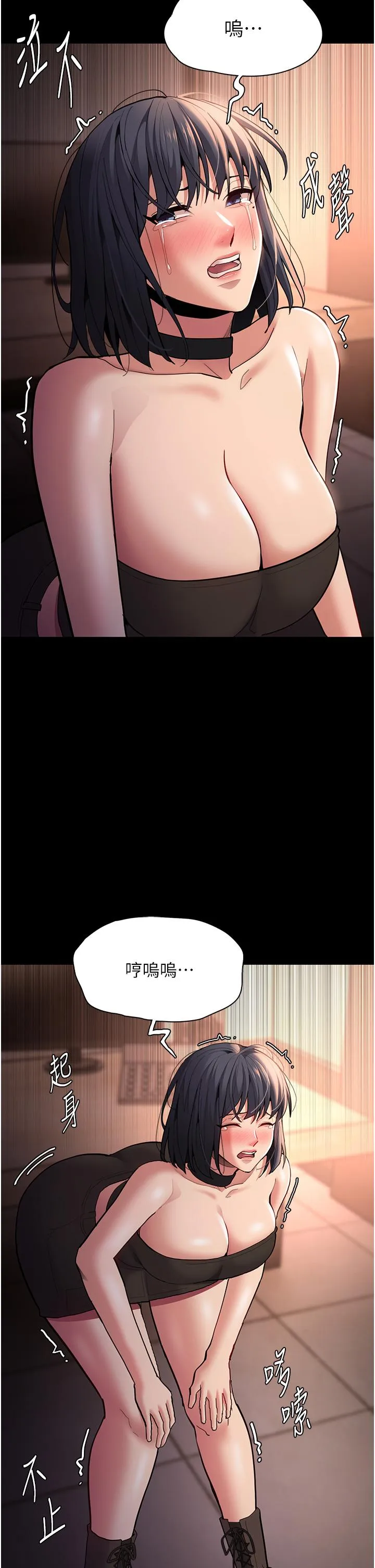 痴汉成瘾 - 第56话-响彻补习班的自慰水声 - page 21